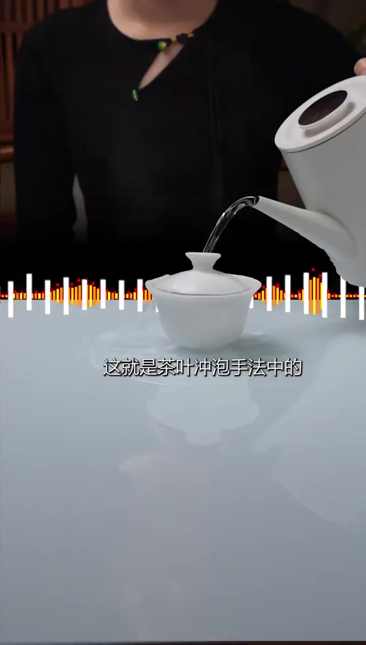 茶艺课30秒讲完